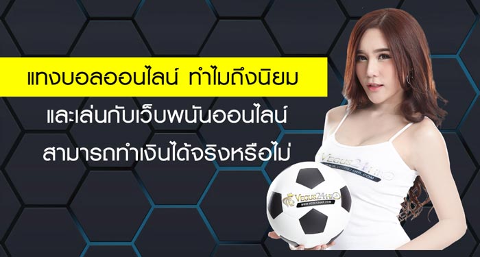 แทงบอลพรีเมียร์ลีก