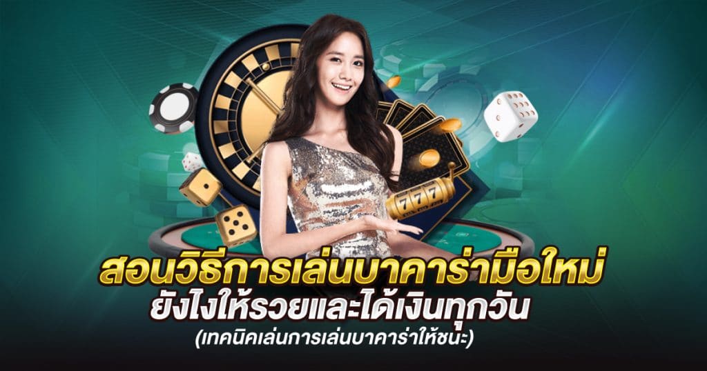 ae live บาคาร่า