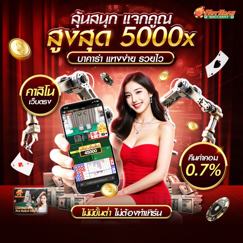 เว็บokคาสิโน