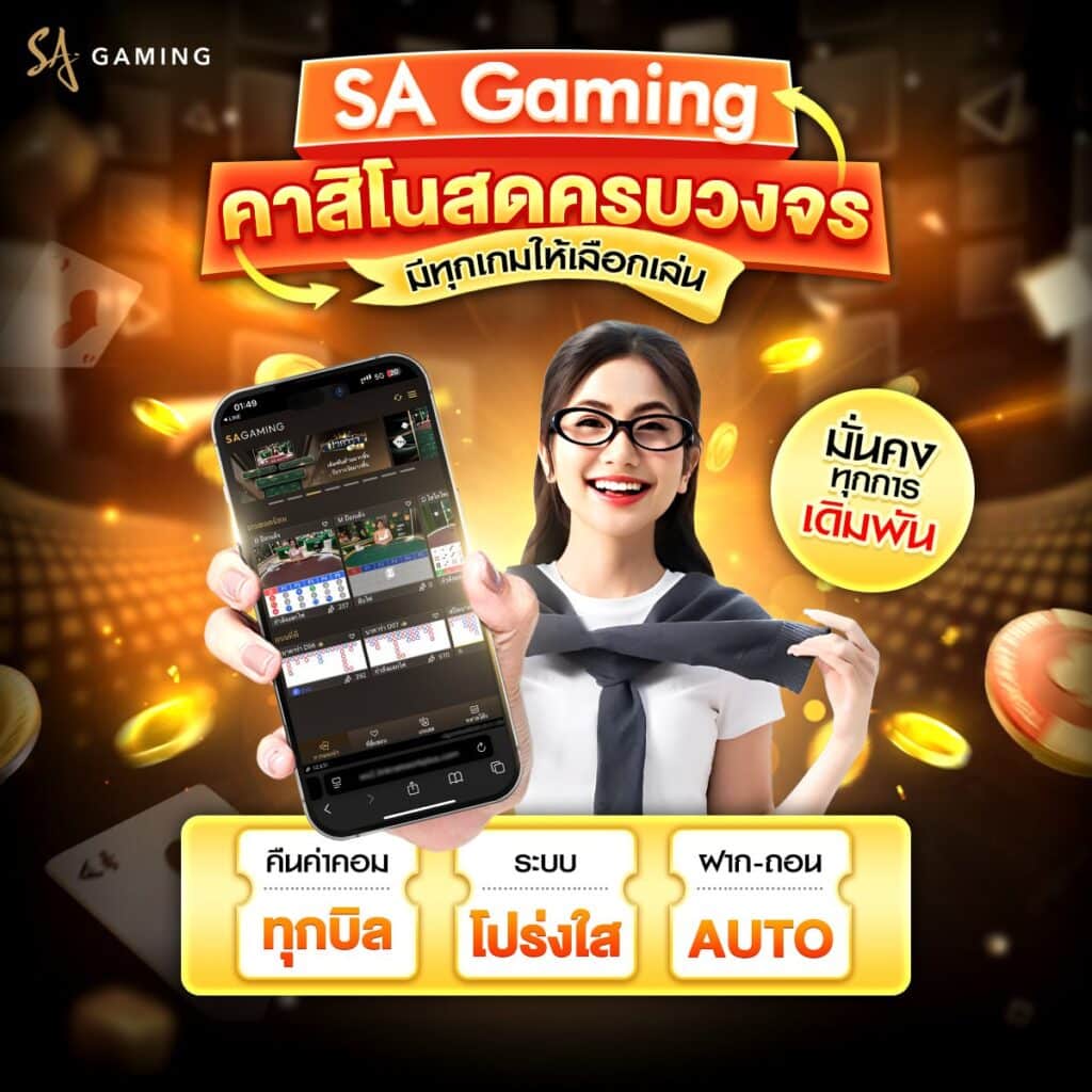เว็บokคาสิโน